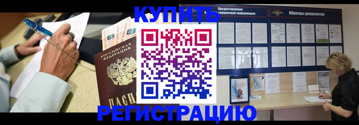 временная регистрация в квартире в Жуковском