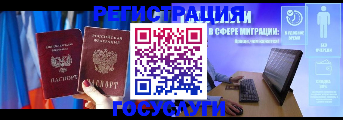 временная регистрация надежно в Жуковском