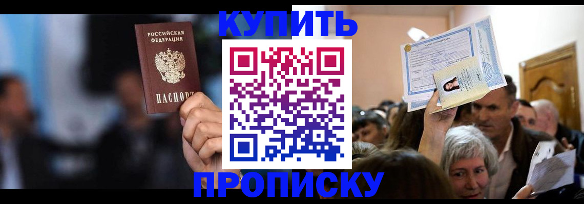 пропишу в квартире в Жуковском