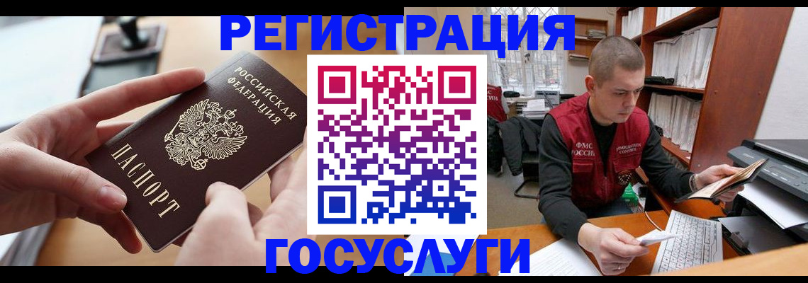 прописка для кредита в Жуковском