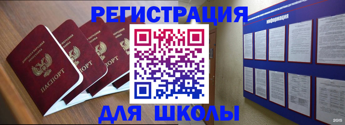 временная регистрация в квартире в Жуковском